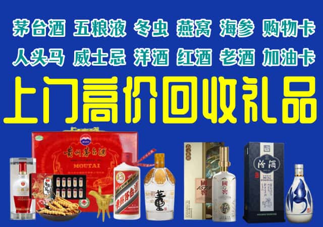 嘉兴海盐县回收烟酒