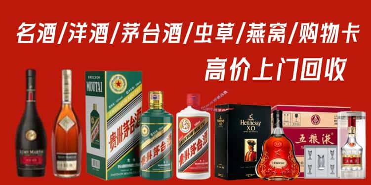 嘉兴海盐县回收茅台酒