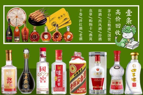 嘉兴海盐县回收名酒哪家好