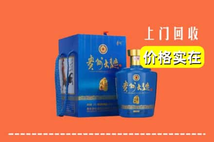 嘉兴海盐县回收贵州大曲