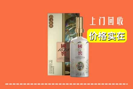 嘉兴海盐县回收国窖1573