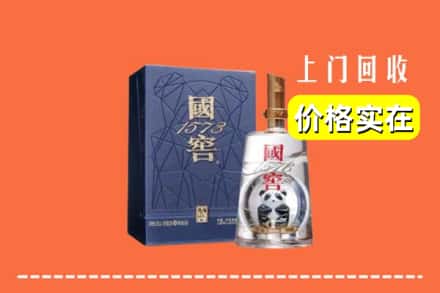 嘉兴海盐县烟酒回收国窖1573