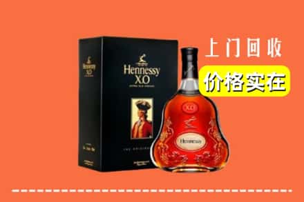 嘉兴海盐县回收轩尼诗