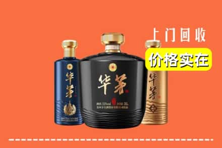 嘉兴海盐县回收华茅酒