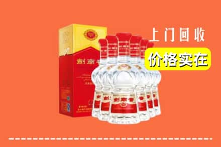 嘉兴海盐县回收剑南春