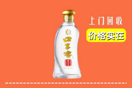 嘉兴海盐县回收口子窖