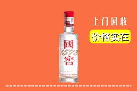 嘉兴海盐县回收国窖酒
