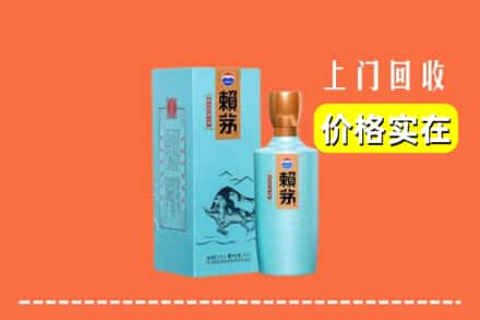 嘉兴海盐县回收赖茅
