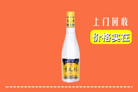 嘉兴海盐县回收杏花村