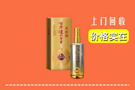 诚信求购:嘉兴海盐县高价回收泸州老窖
