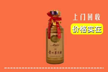 嘉兴海盐县回收30年茅台酒
