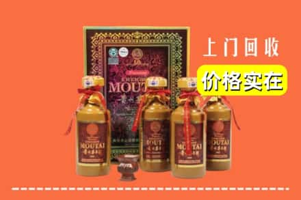 嘉兴海盐县回收50年茅台酒