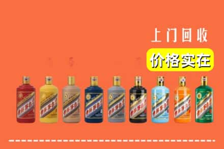 嘉兴海盐县回收生肖茅台酒