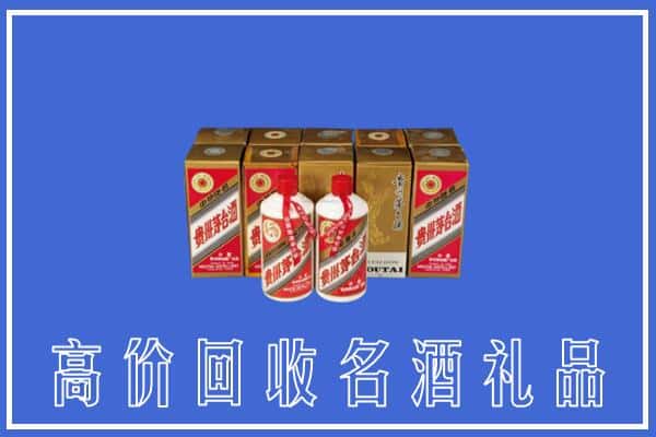 嘉兴海盐县回收茅台酒